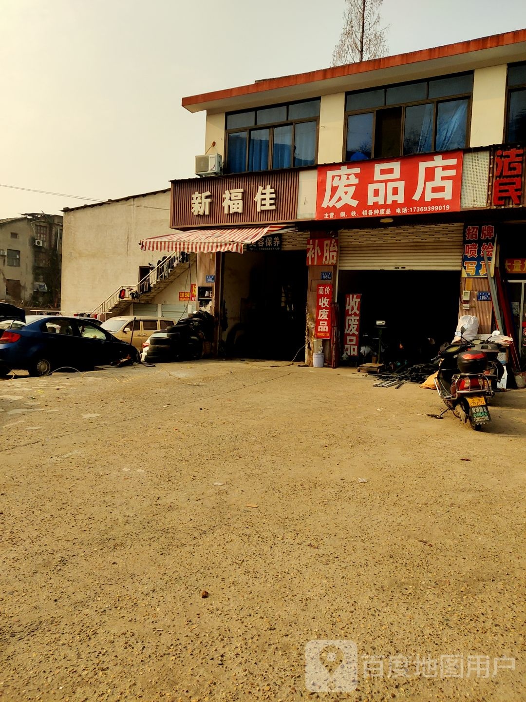 纸品回收