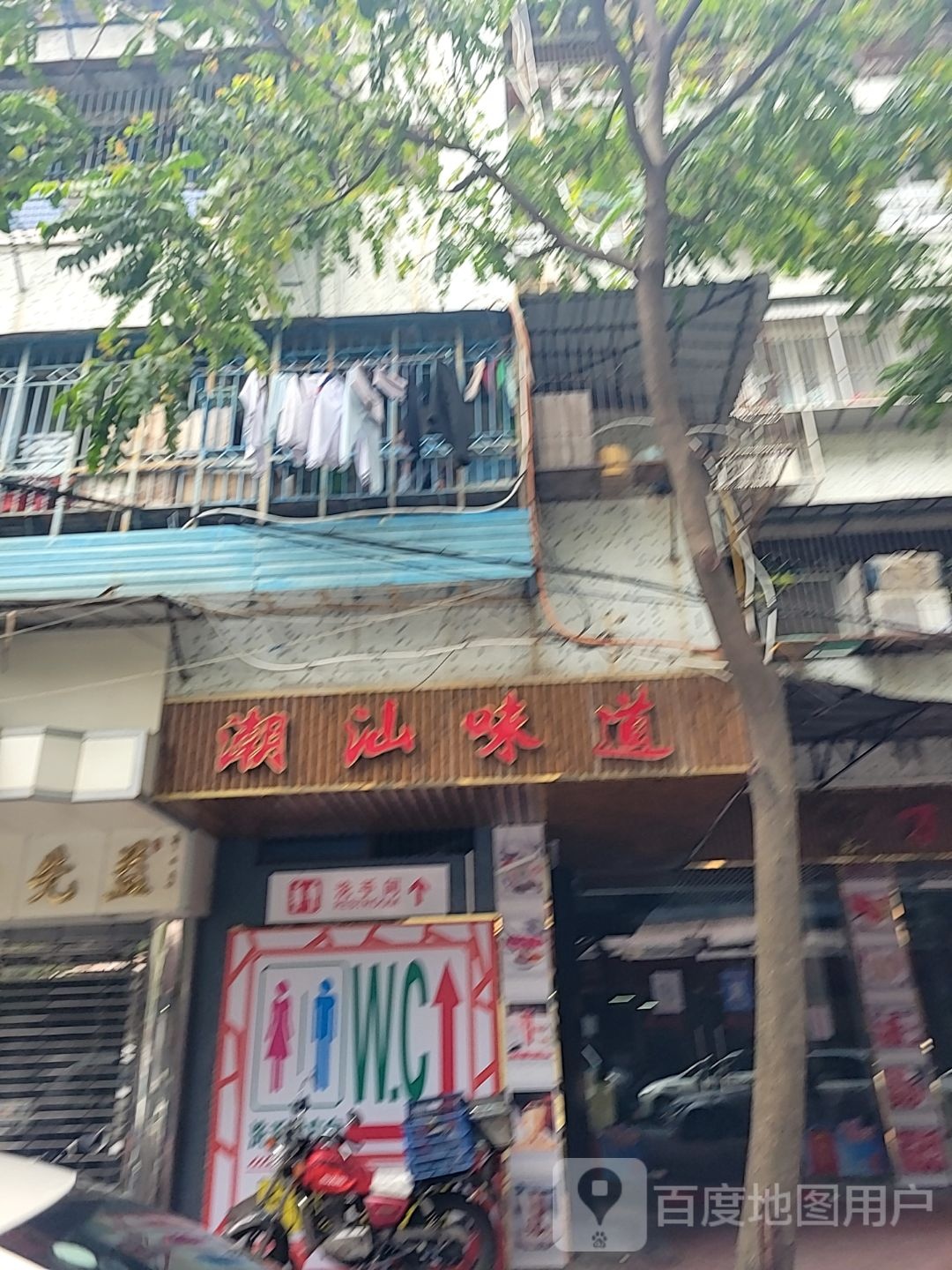 潮汕味道(杨兴路店)