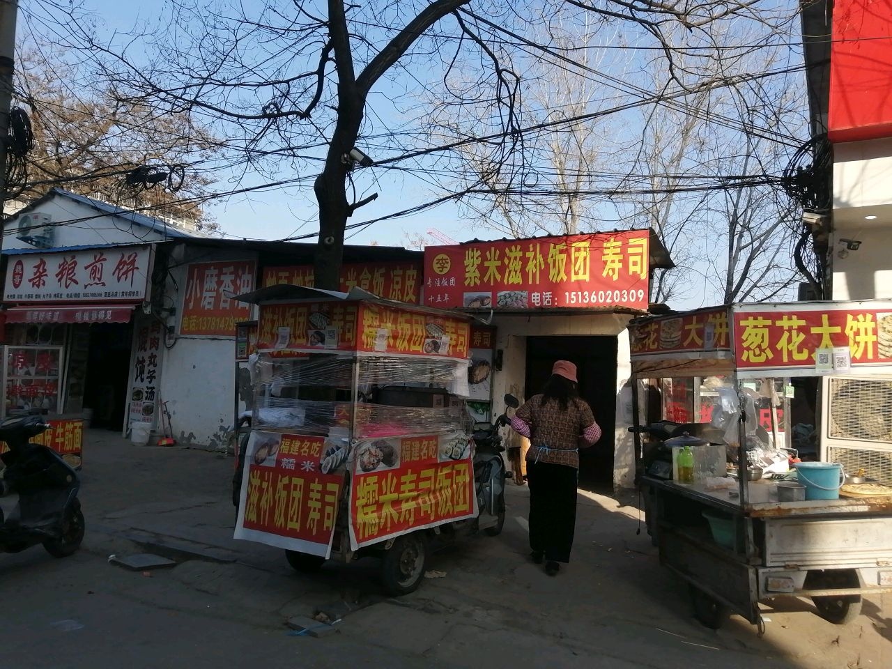 紫米滋补饭团寿司