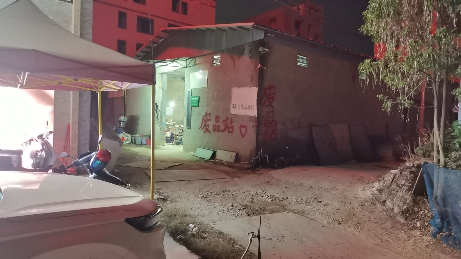 大型再生资源收购厂