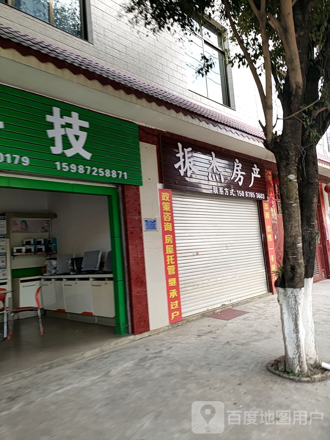 振杰方产