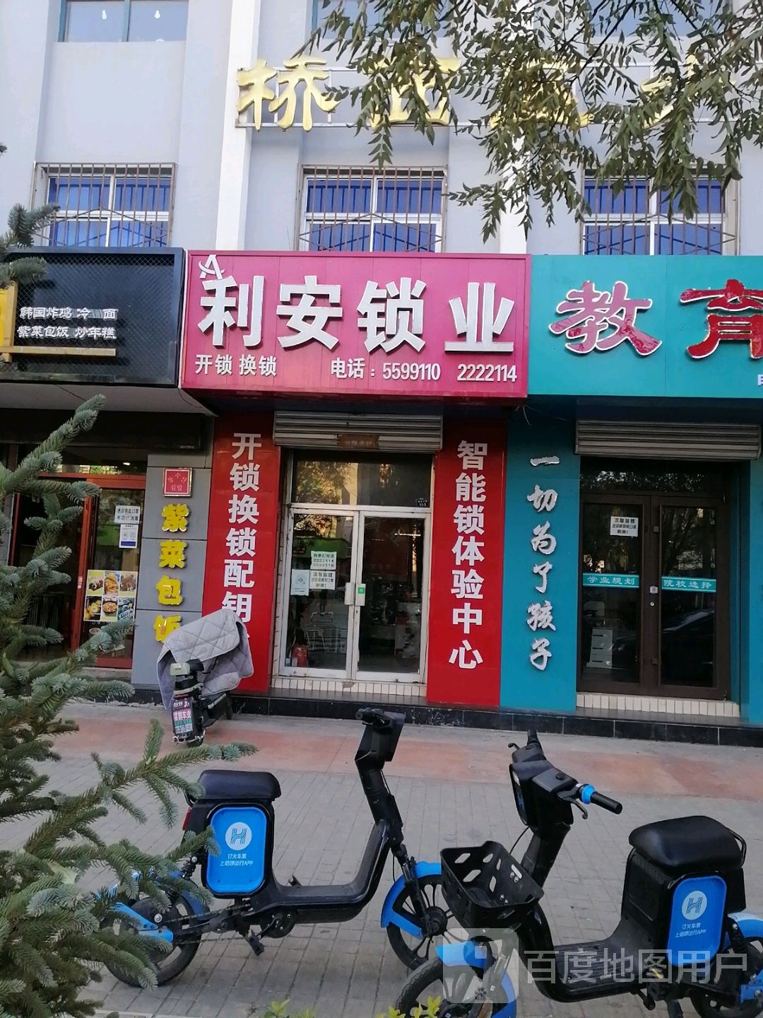 利安锁业