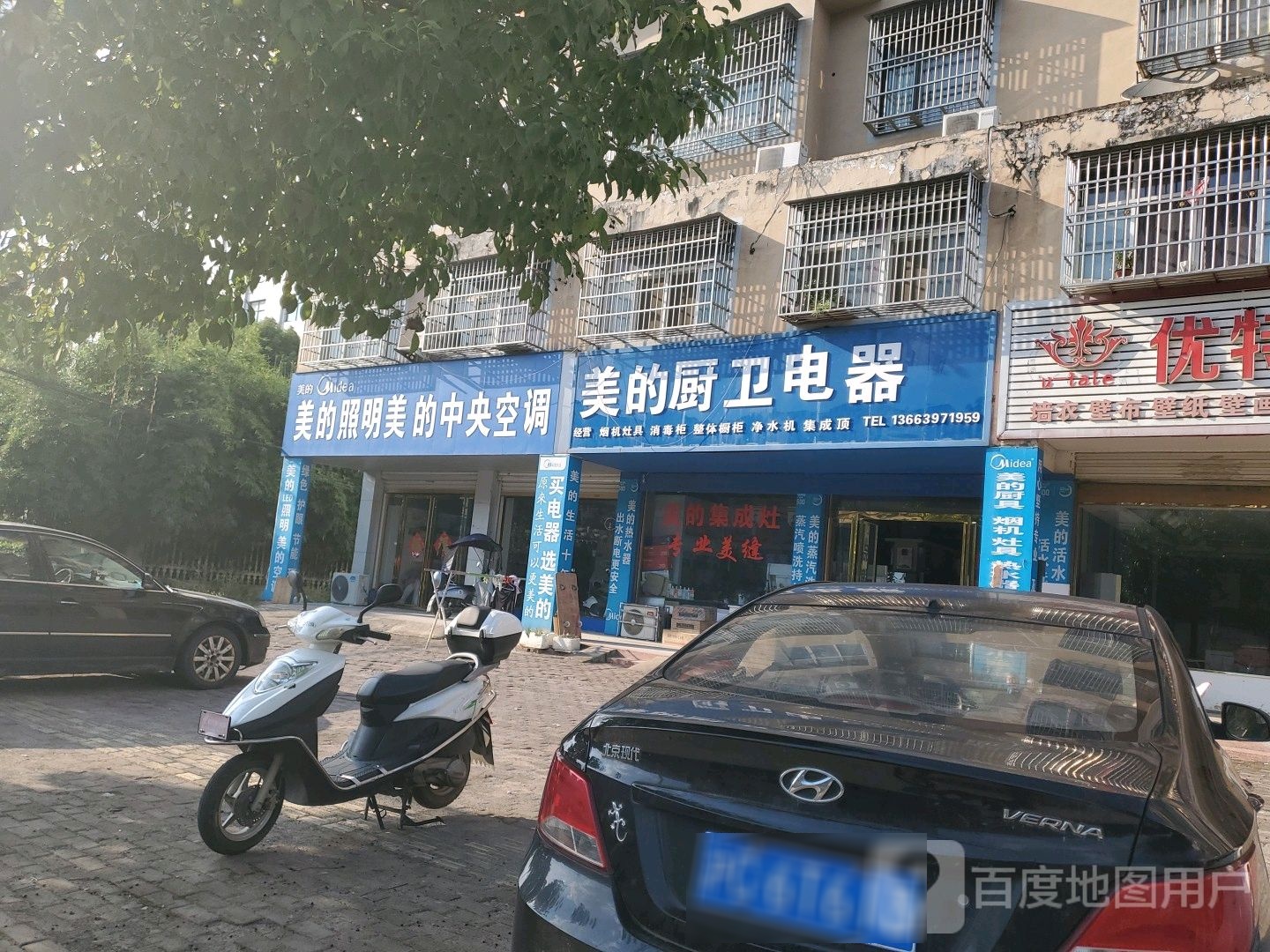 固始县美的厨卫电器(蓼城大道店)