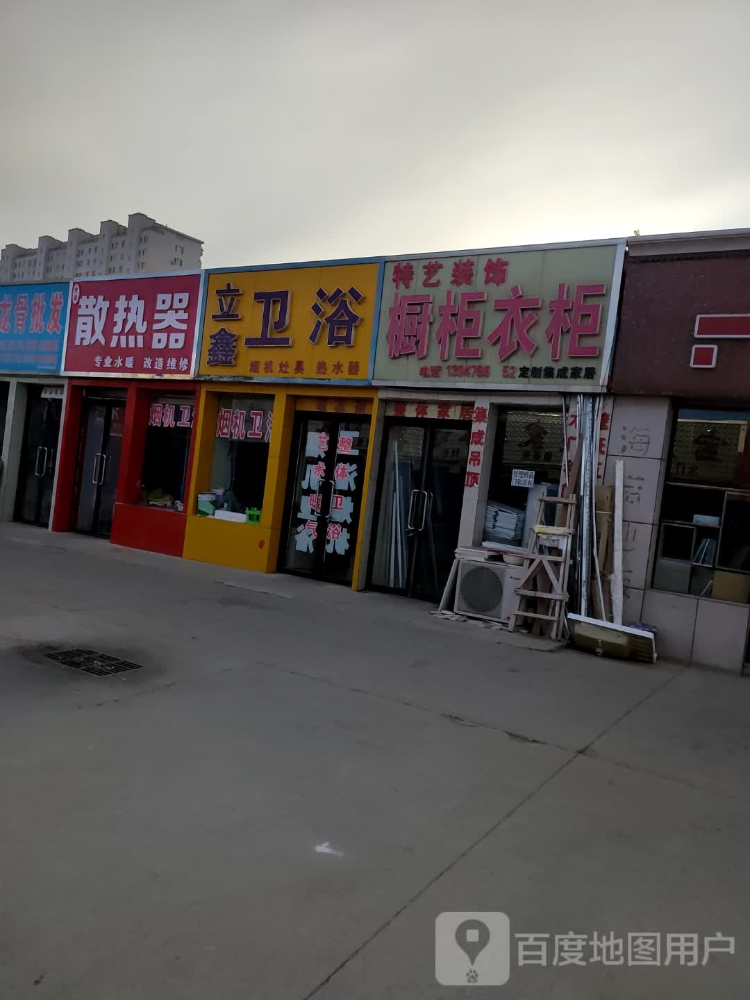 立鑫卫浴(天越装饰建材城店)