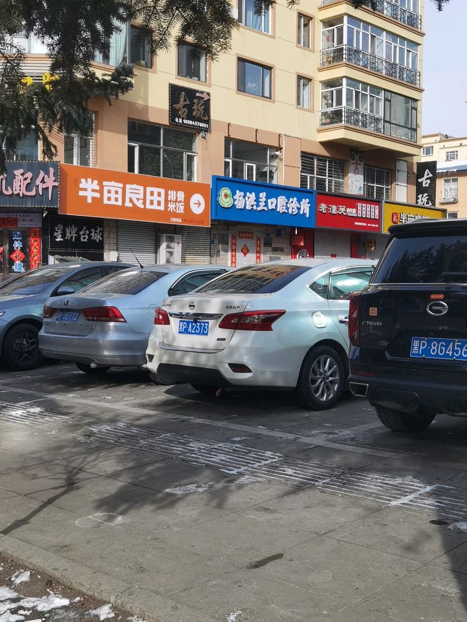 群星台球