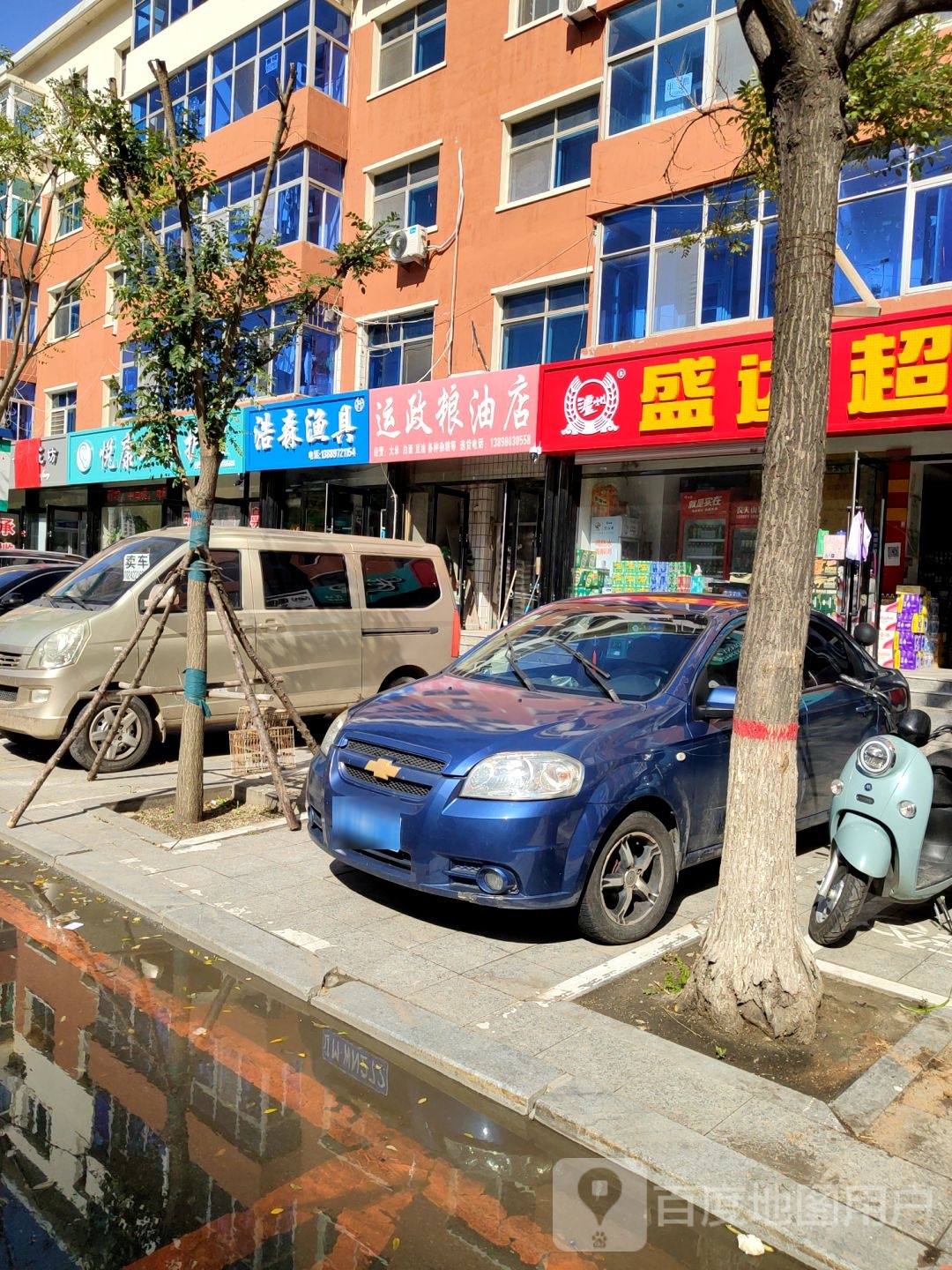 浩森渔具行(台安县烟草专卖局北)
