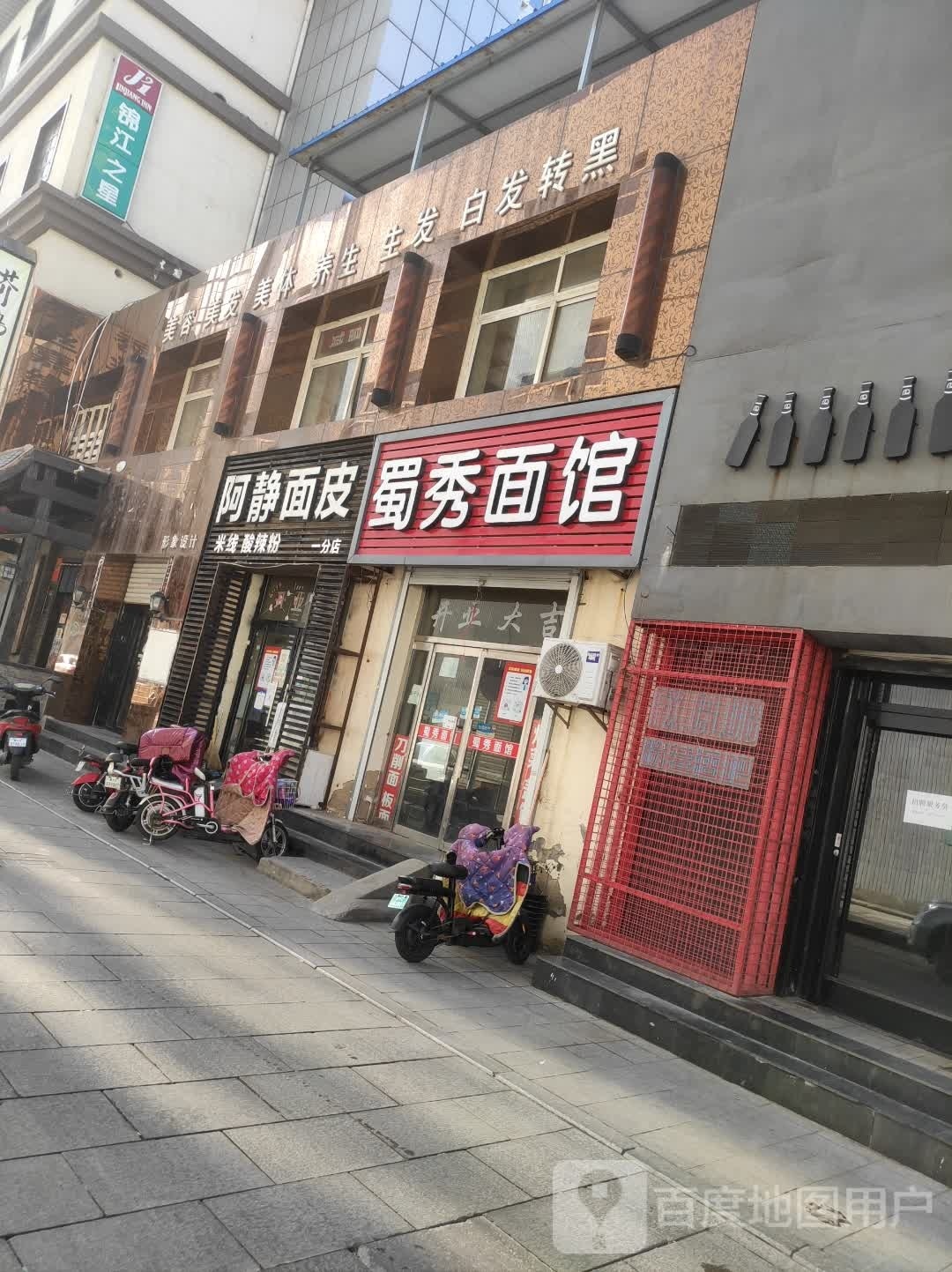 生倘生周桀鳋(茂业百货商城店)