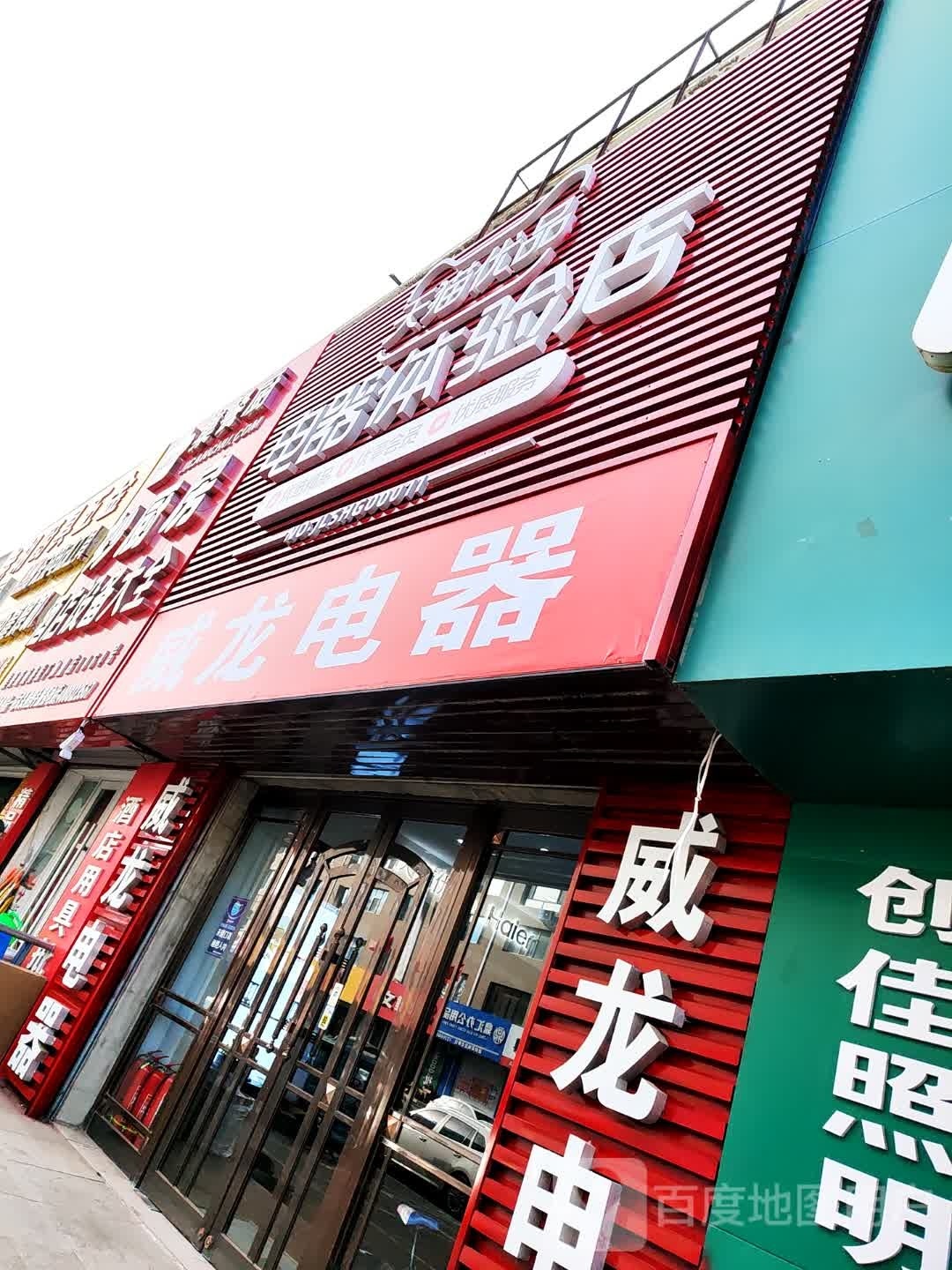 天猫优品电器体验店(正阳南街店)