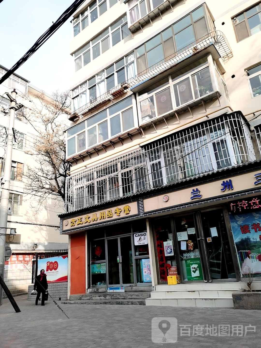 方正文具用品专营