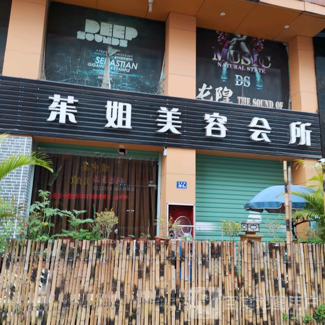 福建省清清化妆品有限公司