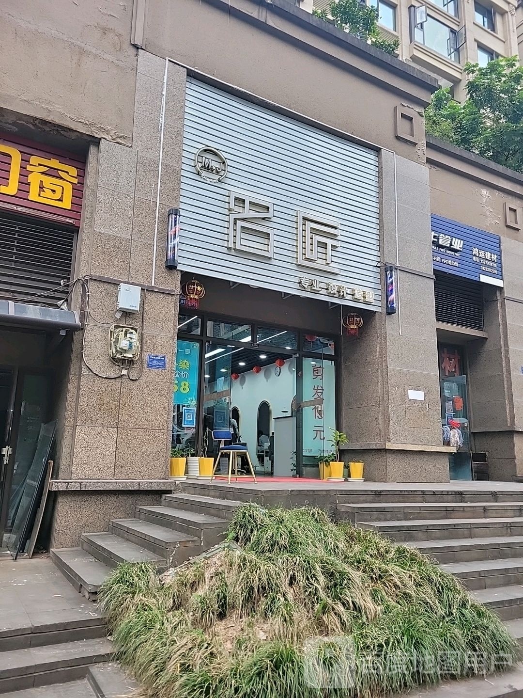 名匠专业设计号造型(龙竹路店)