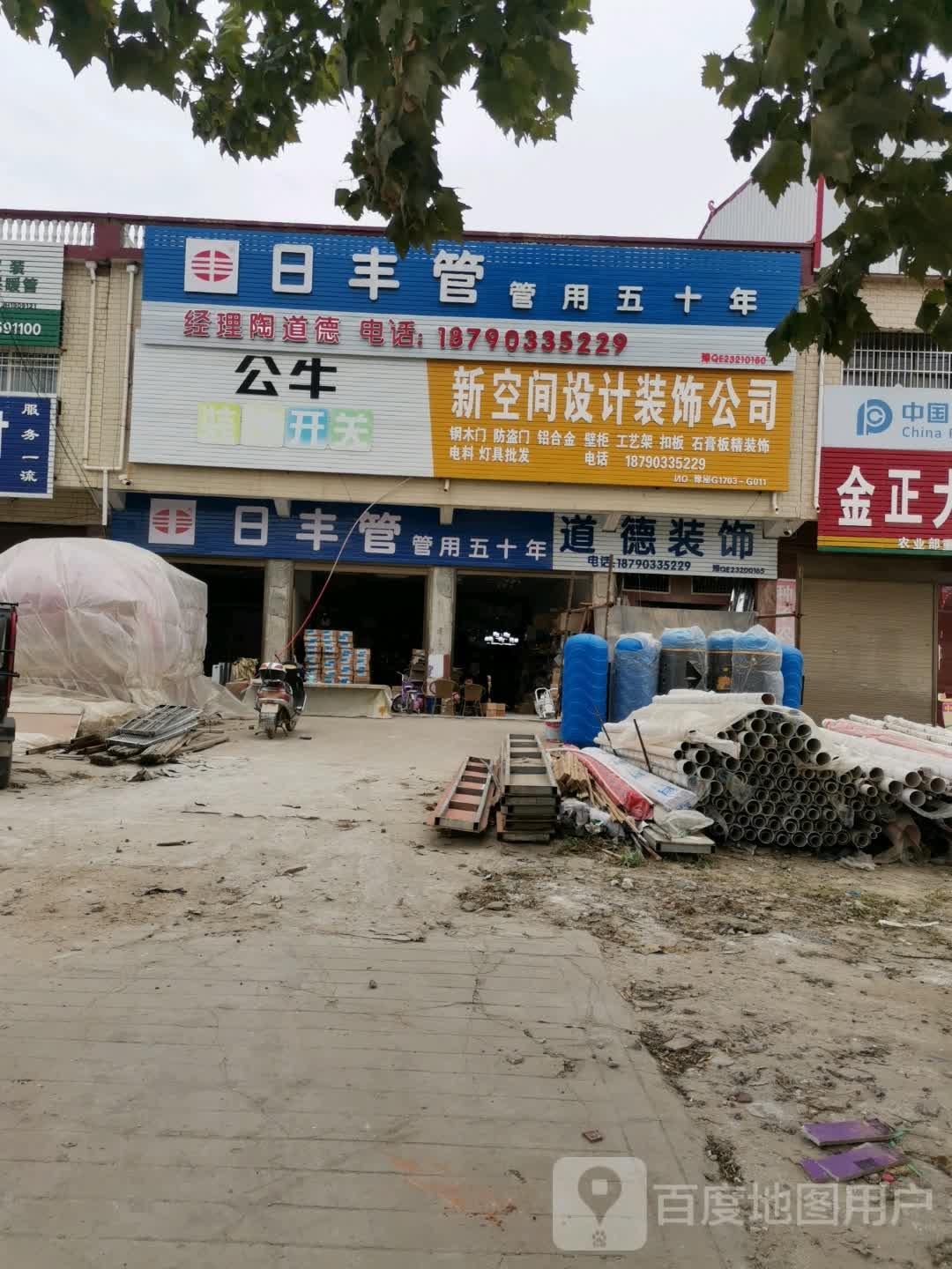 泌阳县羊册镇日丰管(S330店)