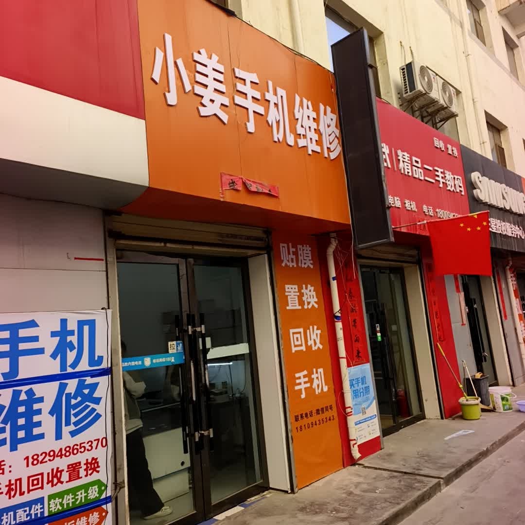 高武精品二手数码