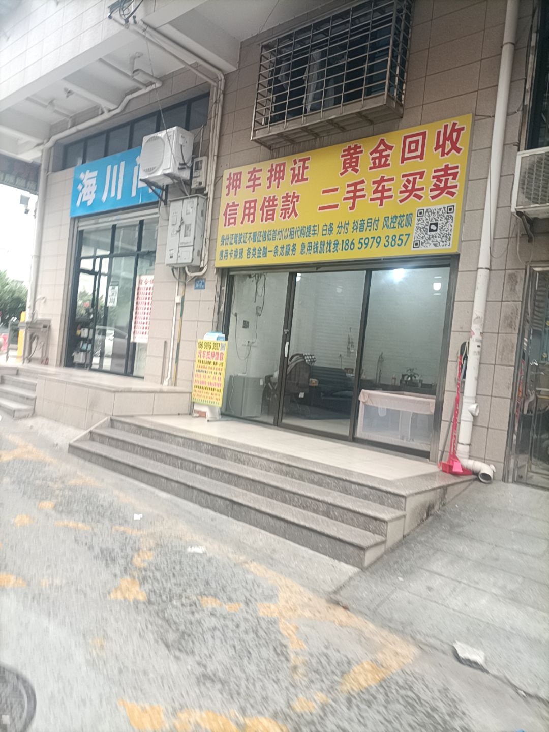 押车押证黄金回收