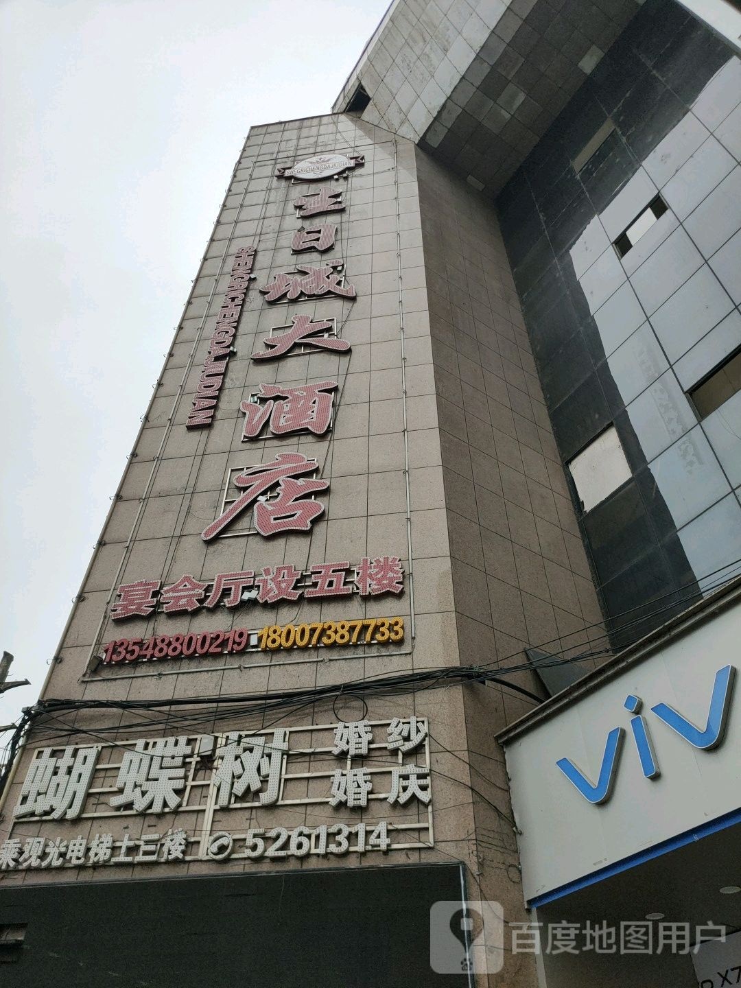 生日城大酒店