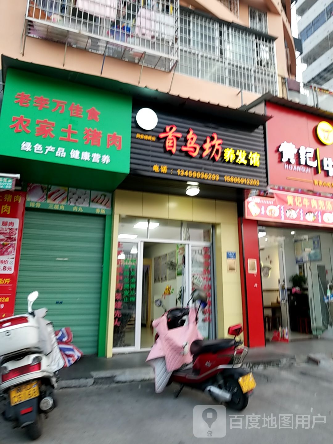 手误坊(环城南路店)