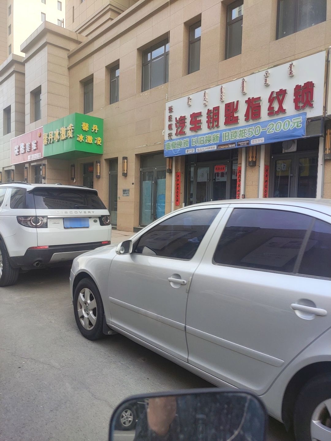 张氏锁行汽车钥匙指纹锁(工业路店)