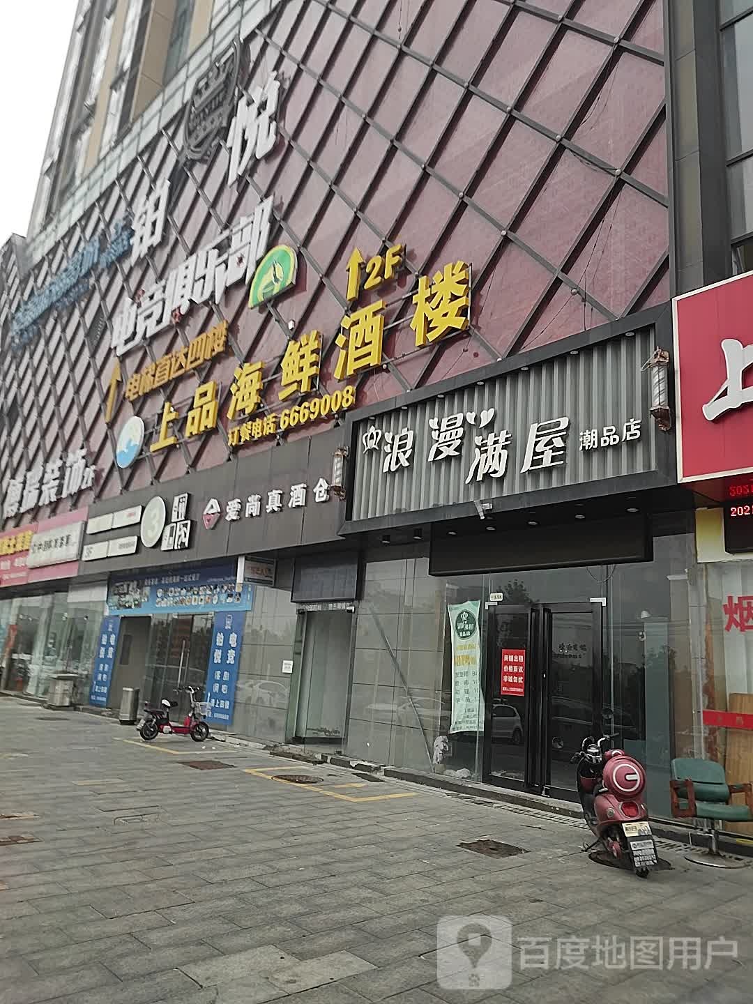 上品烟酒(广场北路店)