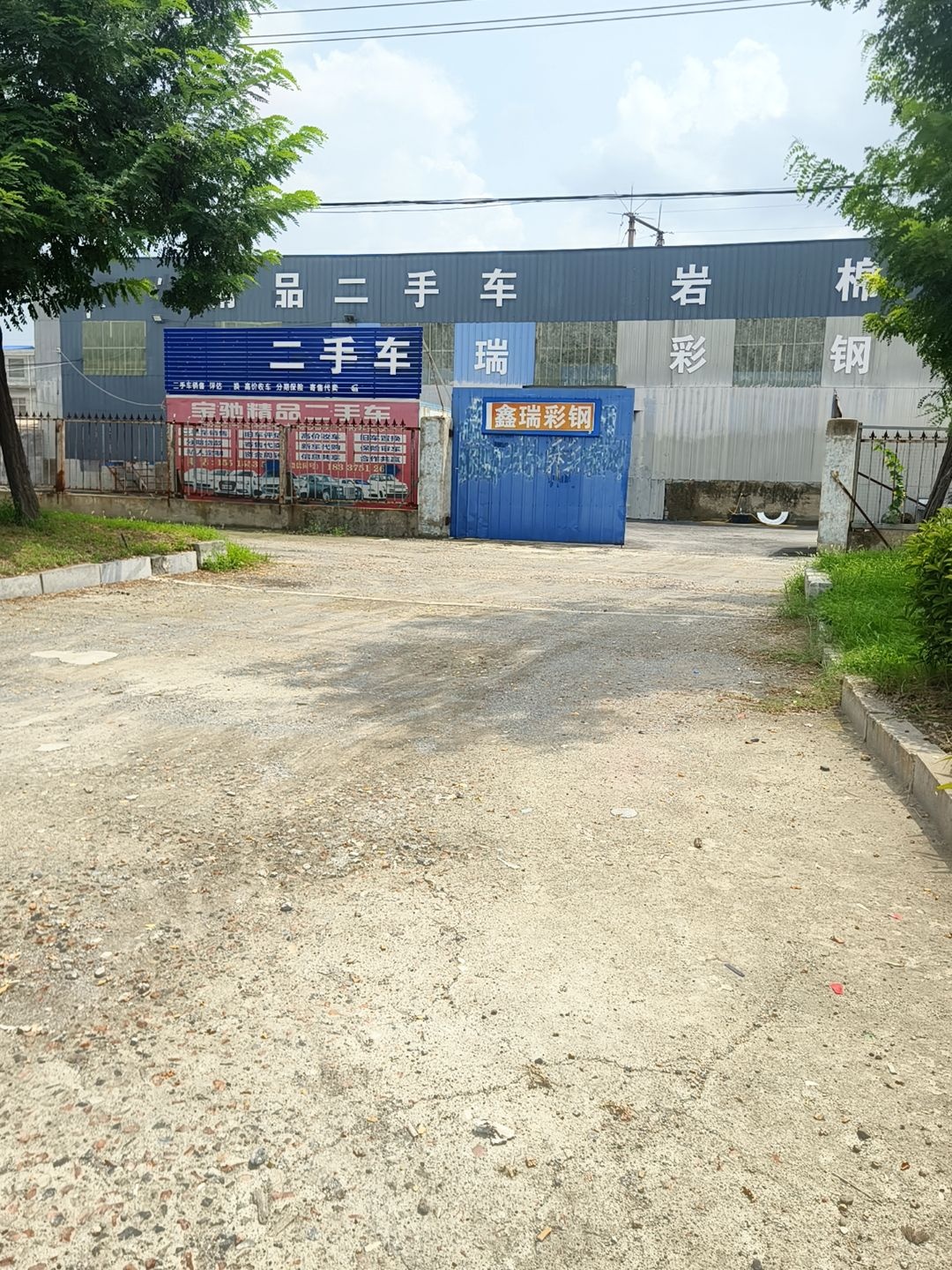 宝驰二手车批发收售
