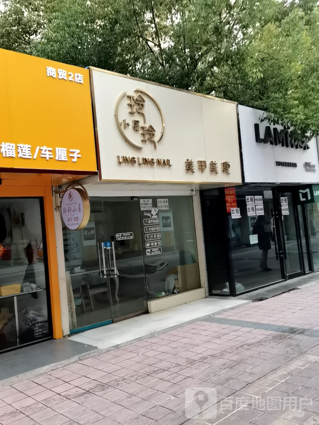 玉指轩美甲美甲(商贸店)