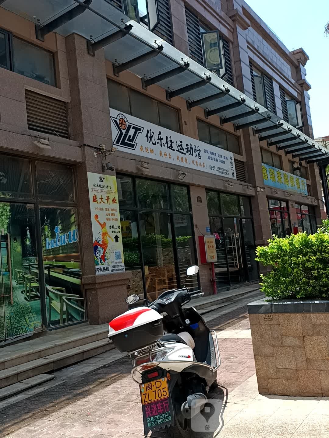 游乐健运动馆