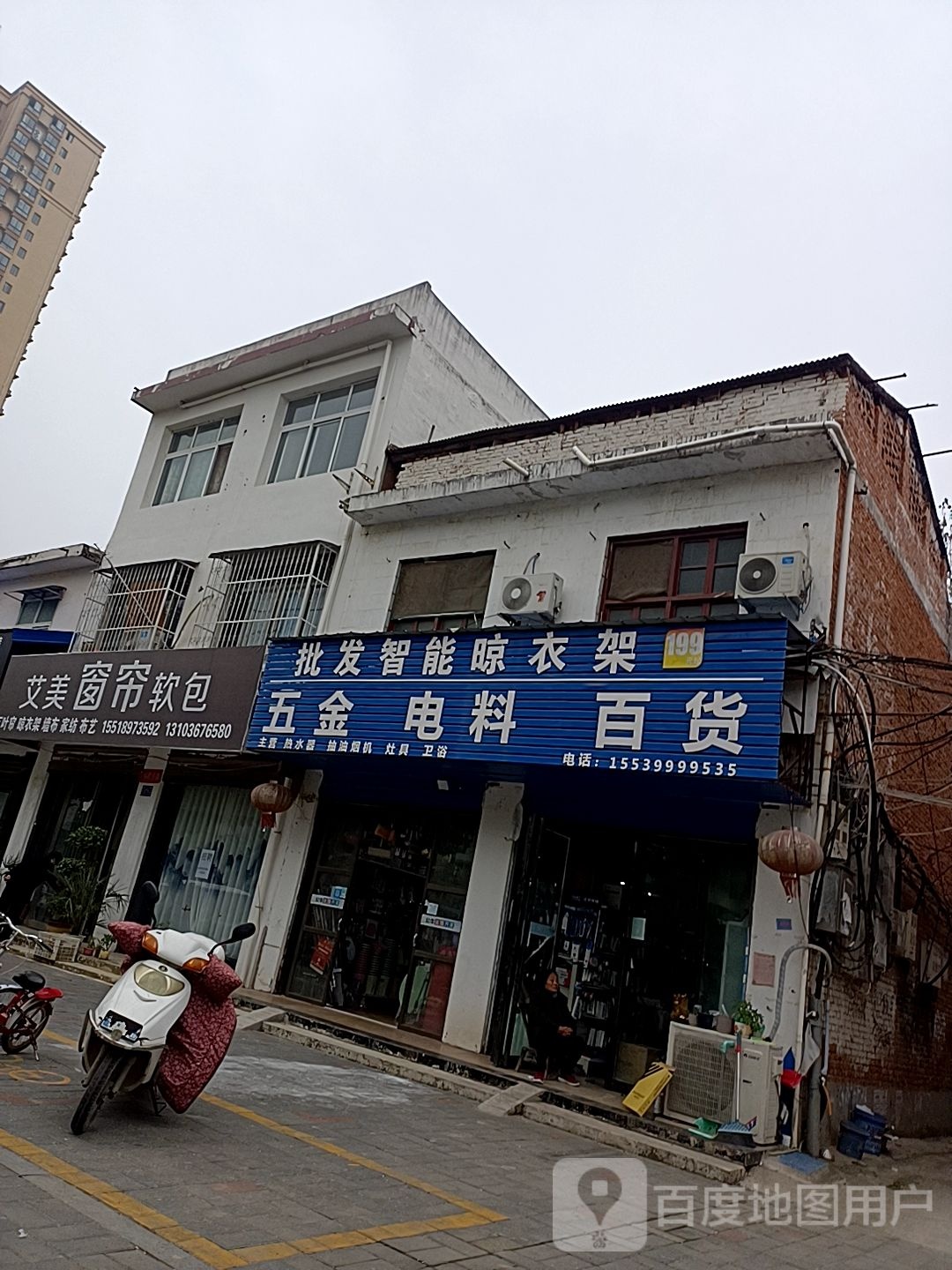 邓州市视贝电工照明