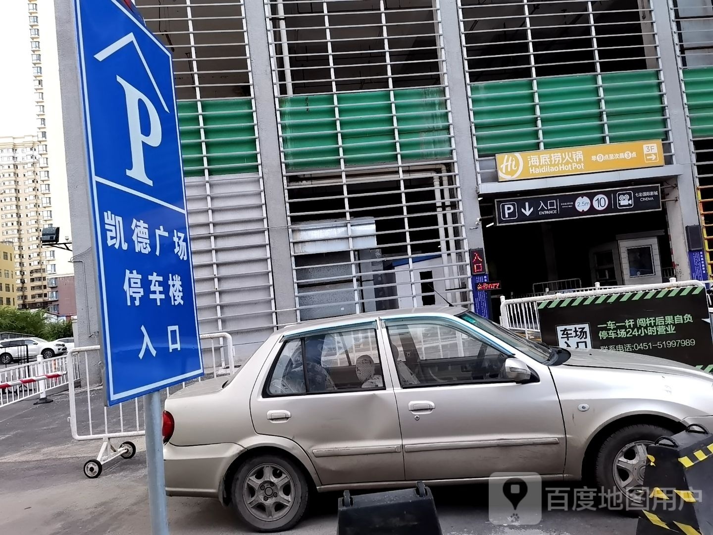 海di捞(顾乡凯德店)