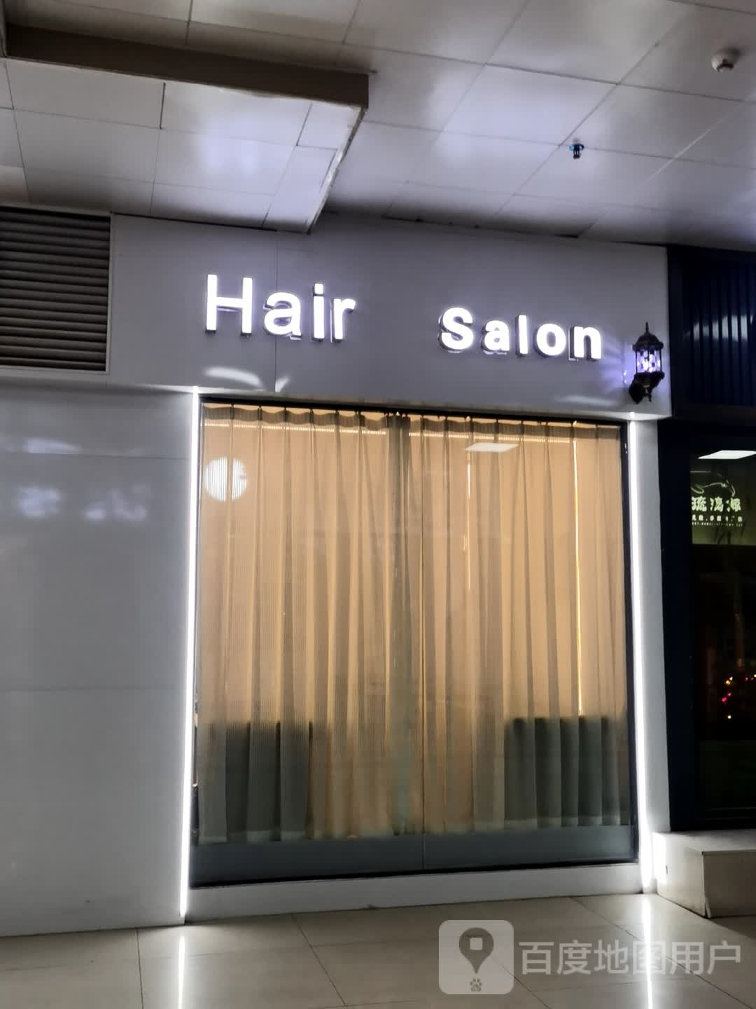 Hair Salon(北部湾商业中心店)