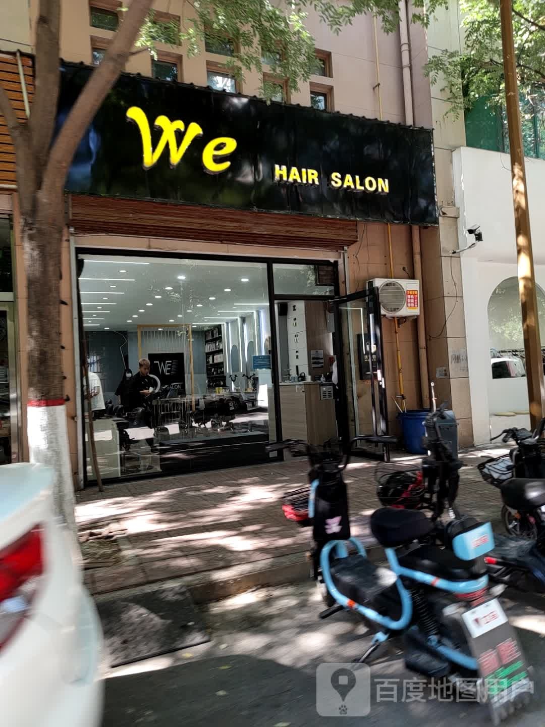We HAIR SALON(府学苑公寓店)