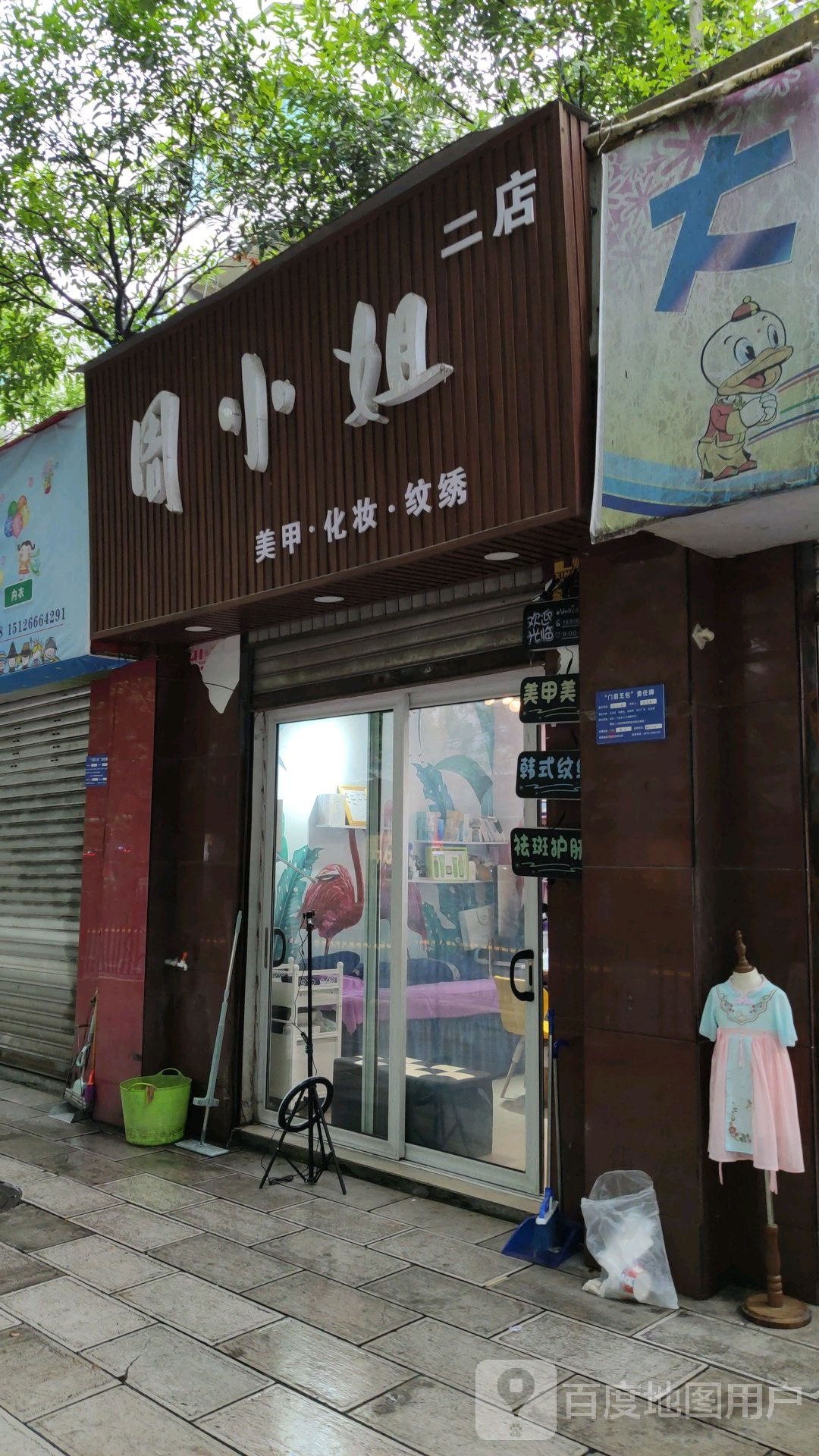 周小姐甲化妆(二店)