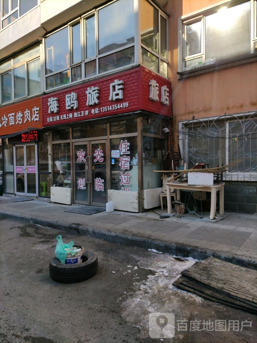 海鸥表旅店