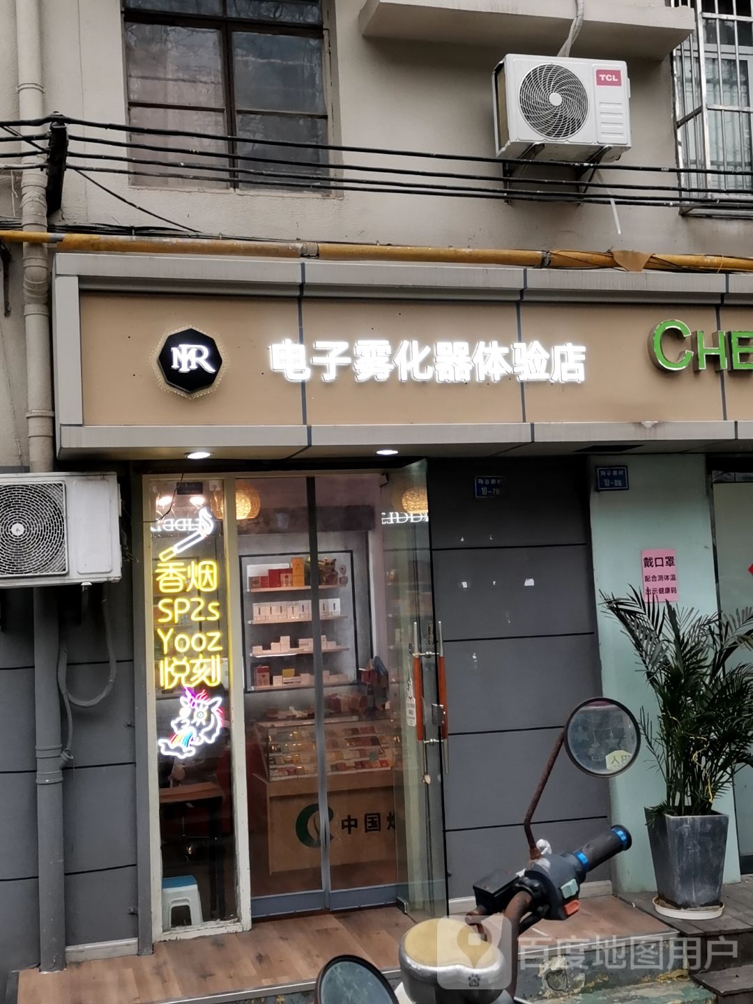 电子园体验店