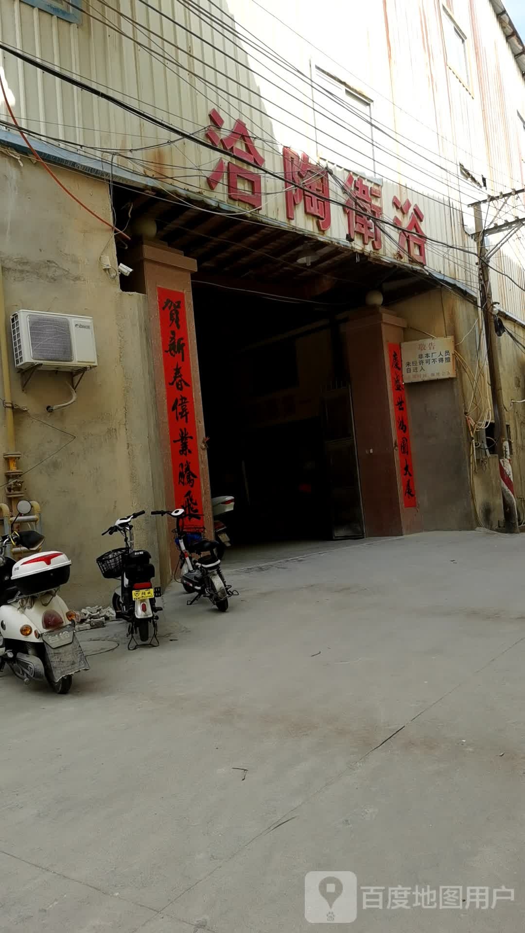 洽陶卫浴