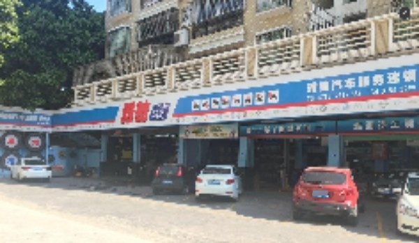 雅驰汽车服务连锁(江南店)