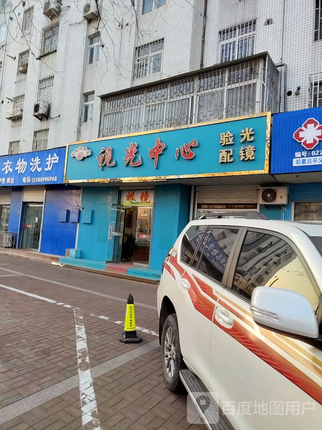 视光中心(蓝鳌路店)