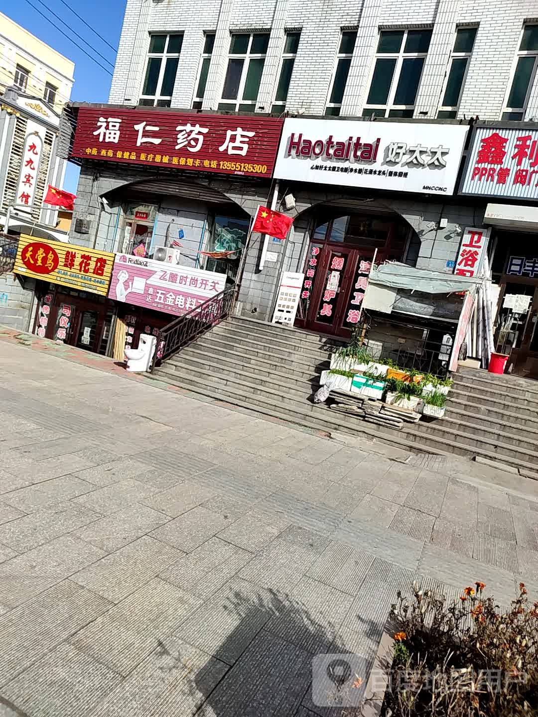 好太太智能晾衣架(工人街店)