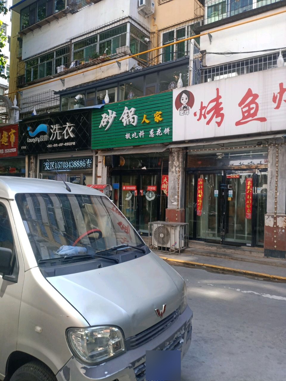 烤鱼烧烤