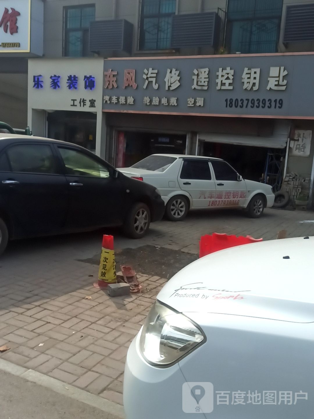 东风汽修遥控钥匙