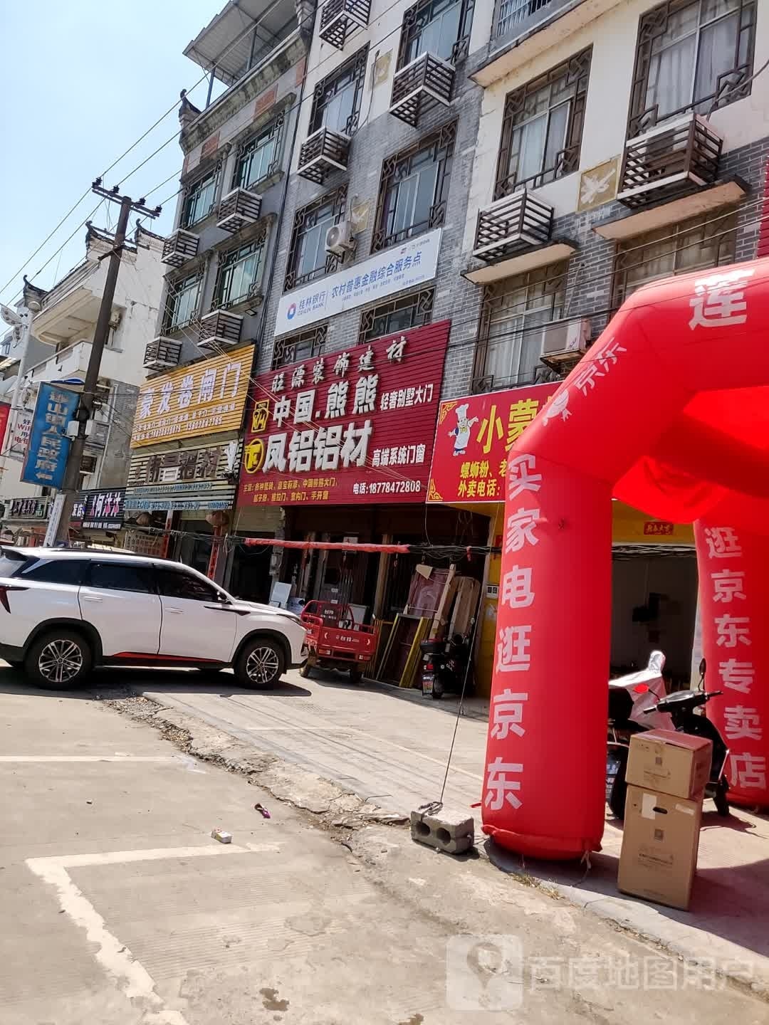 莲山镇人民政府