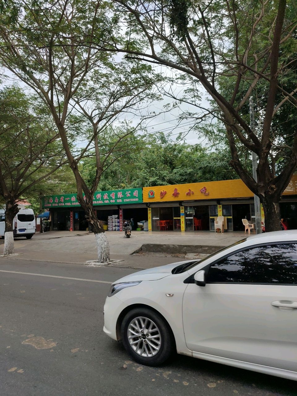 沙县小吃(华海路店)