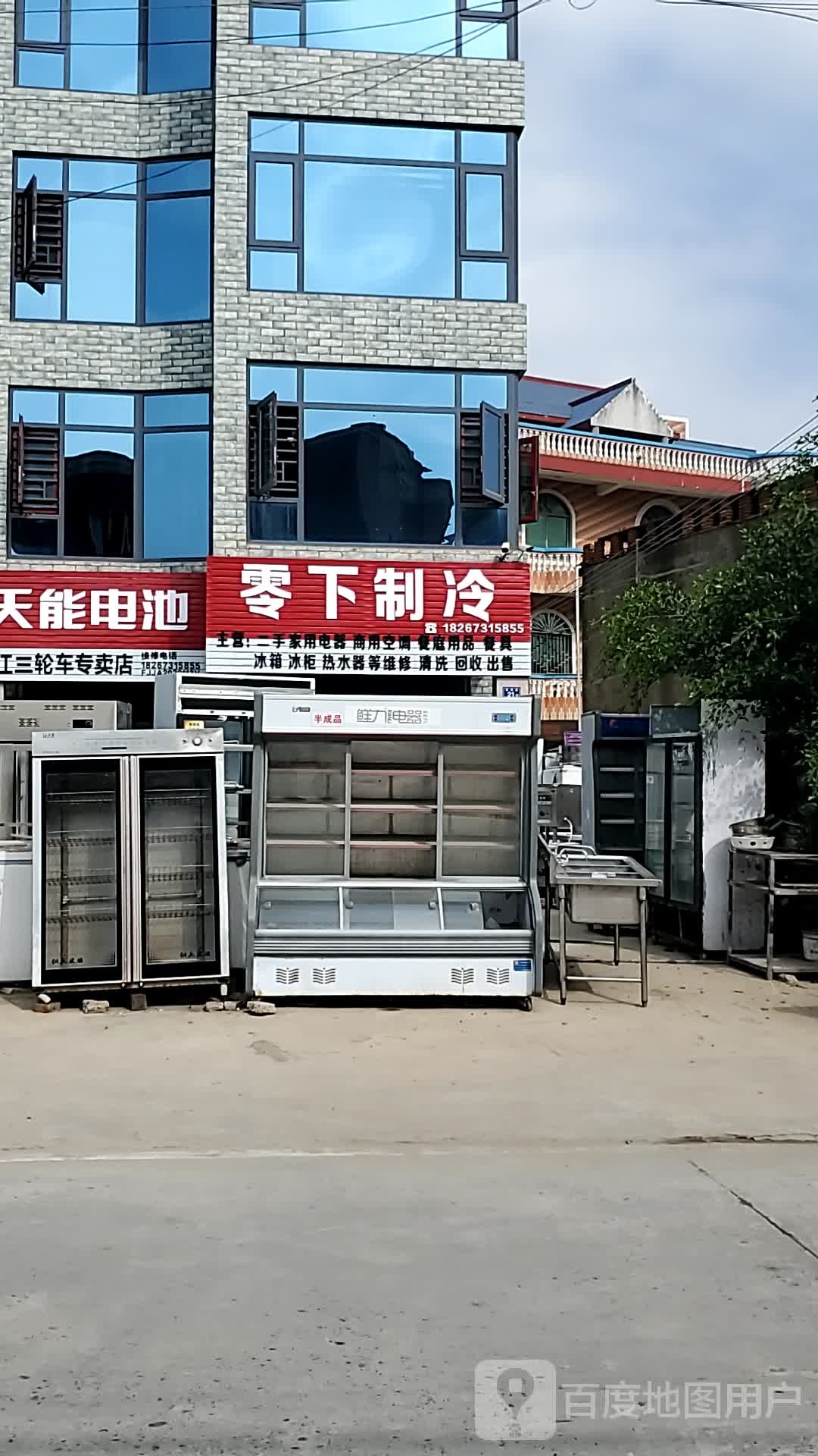 玲下制冷