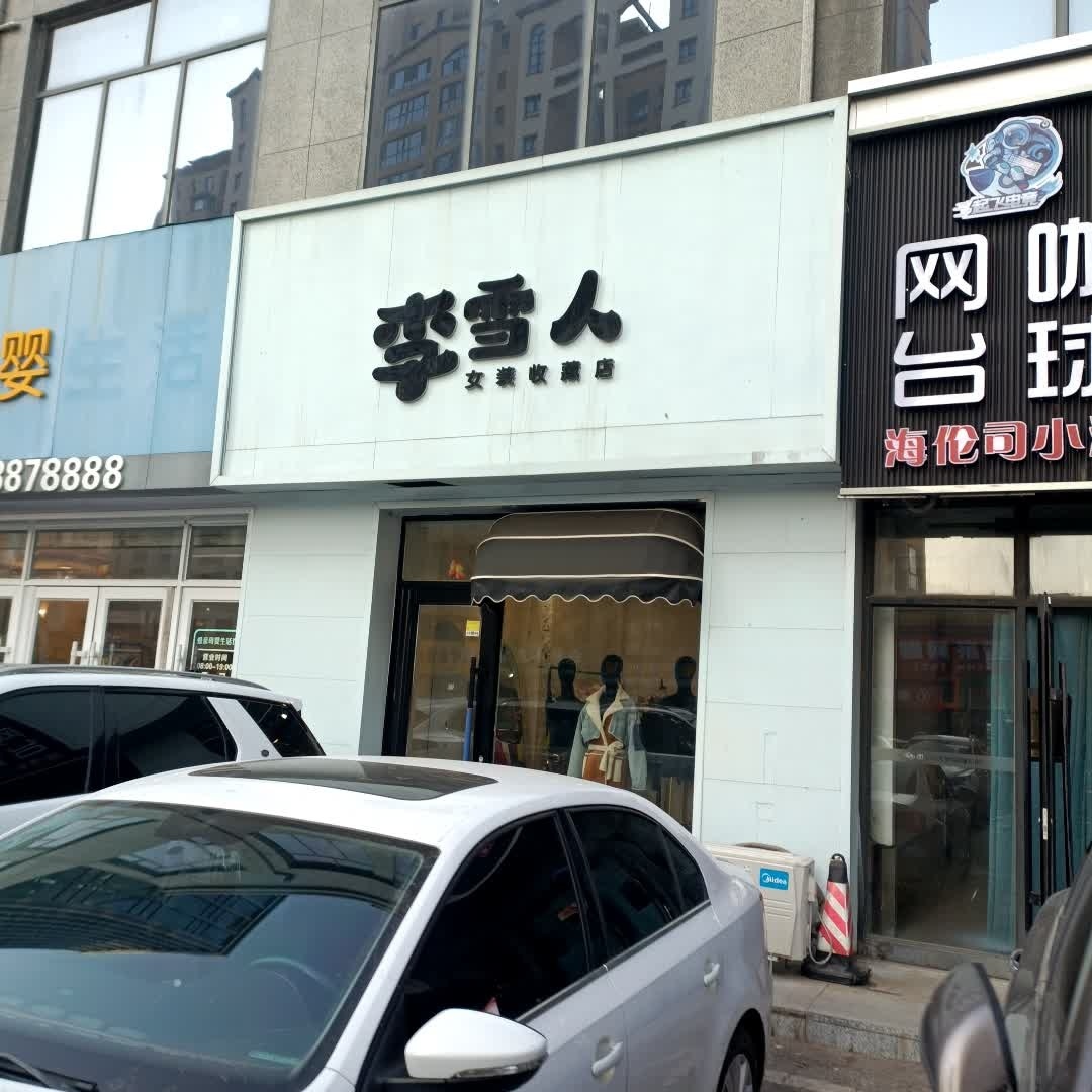 台球俱乐部(中东新天地购物公园五环大街店)