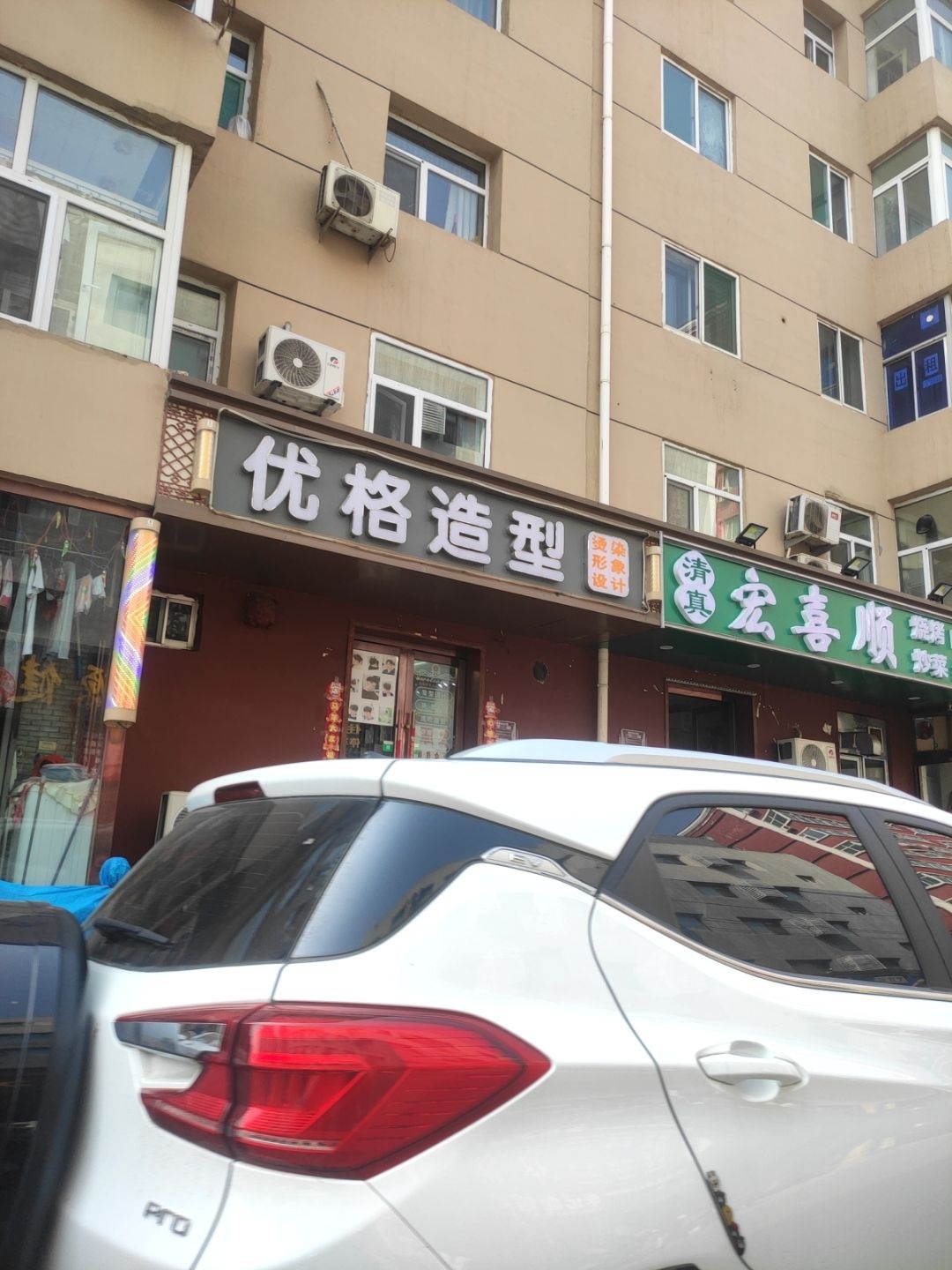 宏喜顺清真烧烤(流程路店)