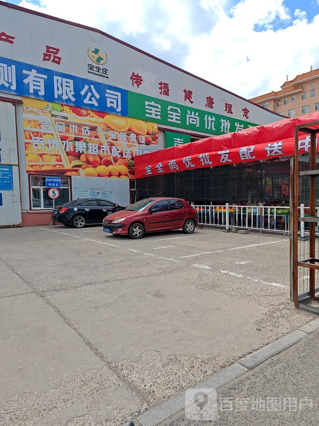 内蒙古御品红水果批fa配送中心