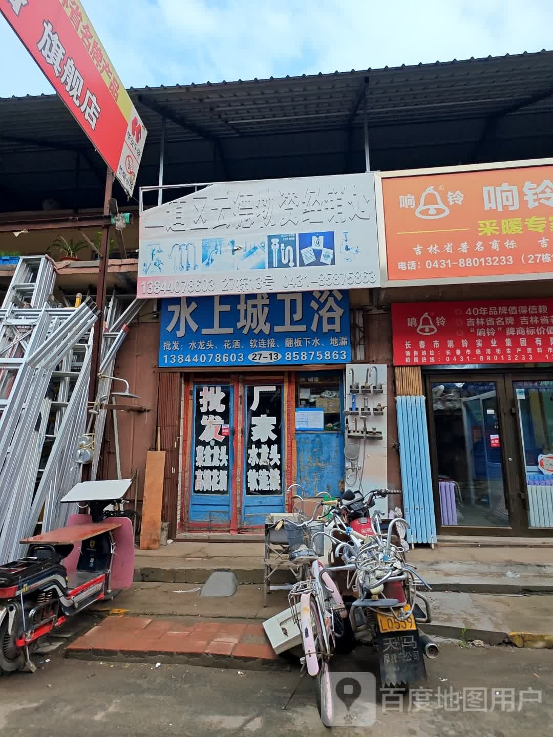 水上城卫浴