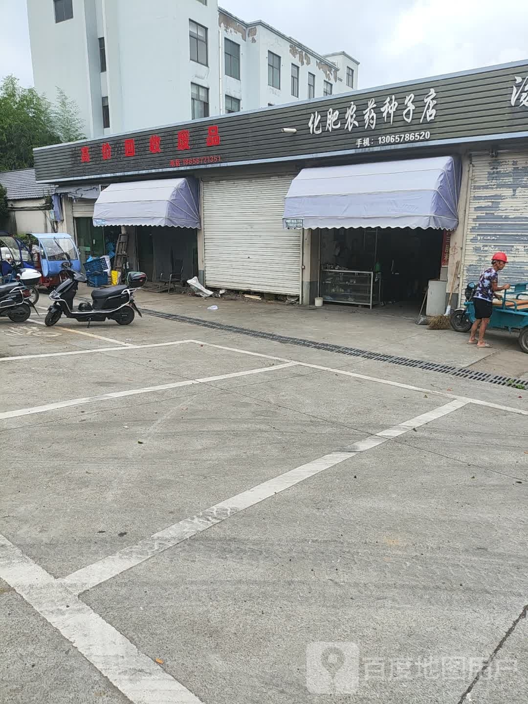 高价回收废品