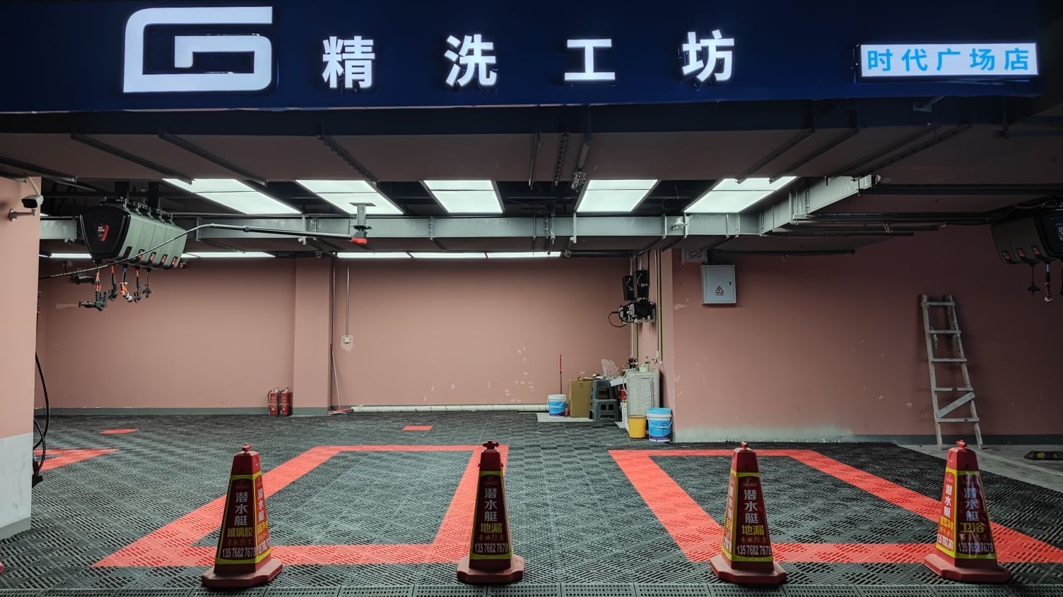 精洗工坊·洗美贴膜中心(九颂购物公园店)