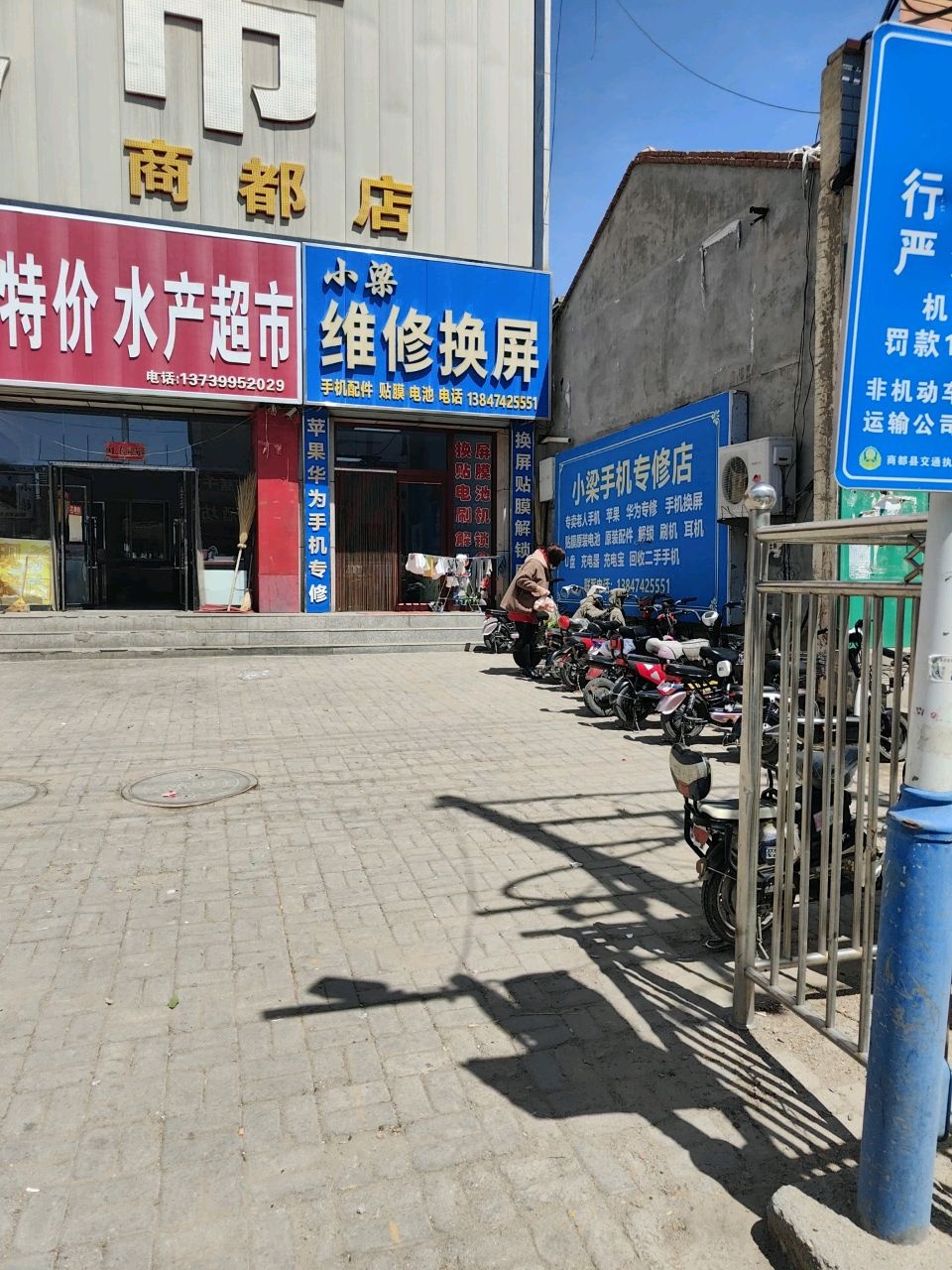 小张维修换屏