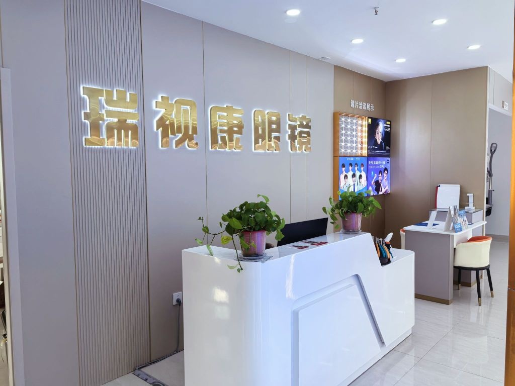 瑞视康商贸