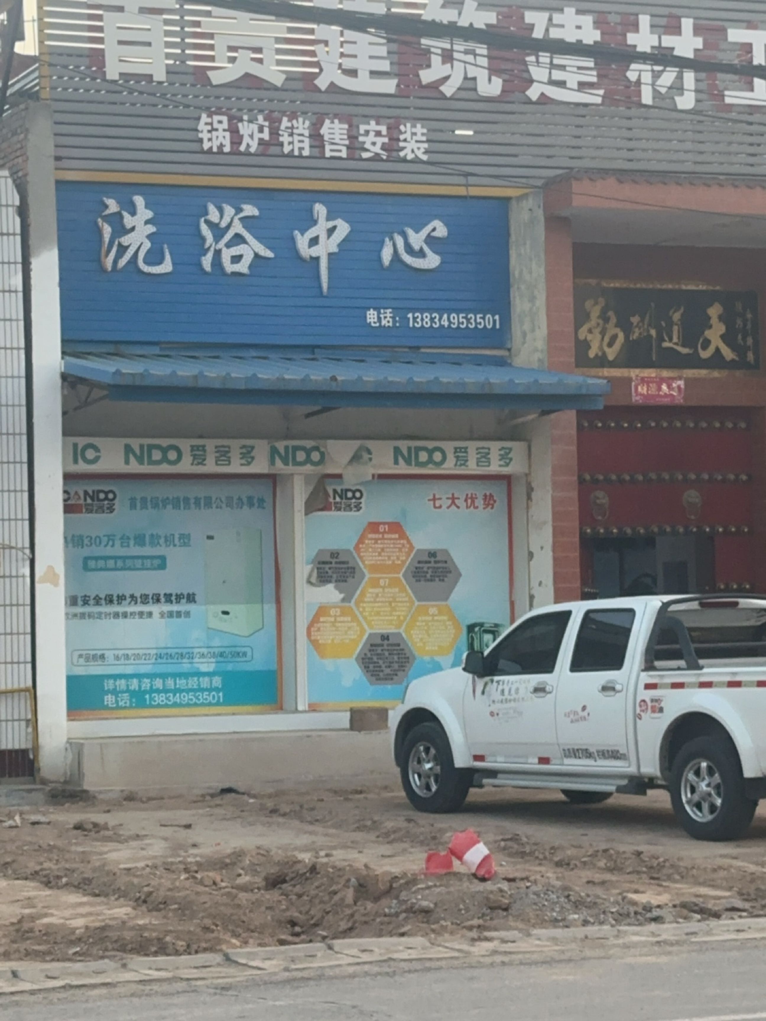 洗浴中心